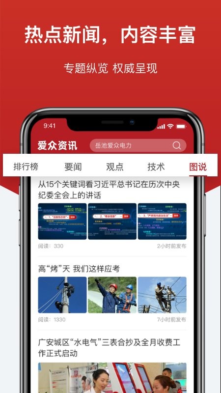 每日最新資訊app,每日最新資訊app，讓你輕松掌握世界脈搏??