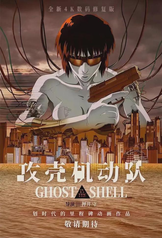 科技巨獻，未來觸手可及——最新動漫電影展望2024