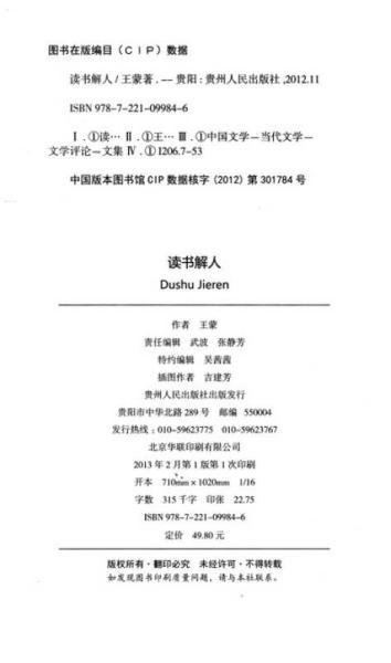 最新增訂版學(xué)習(xí)寶典——重磅推薦，必學(xué)之書！