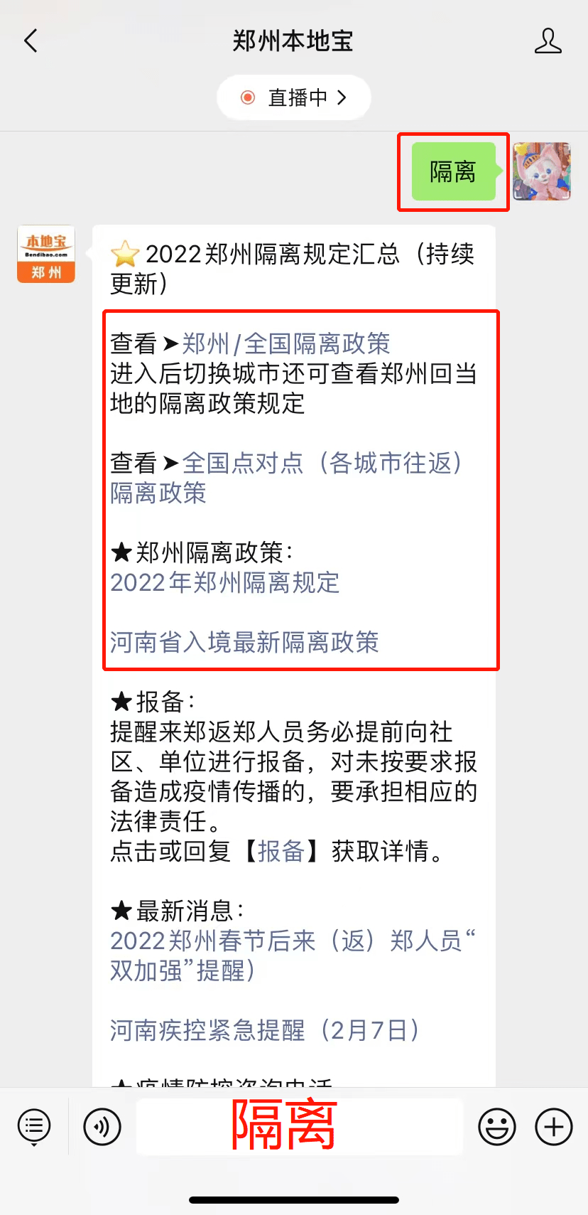 科技引領(lǐng)歸途，智能產(chǎn)品助力返鄭無憂歸家之旅最新條件解析