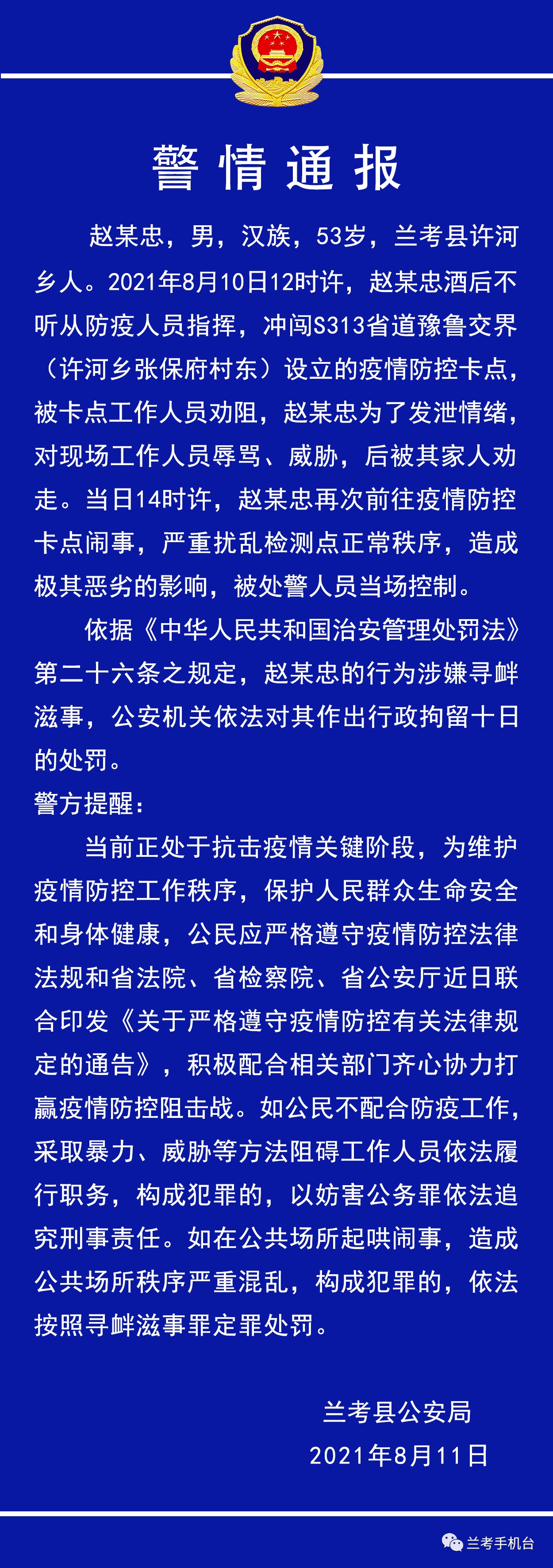 役情最新通報(bào)更新，疫情動(dòng)態(tài)實(shí)時(shí)更新摘要
