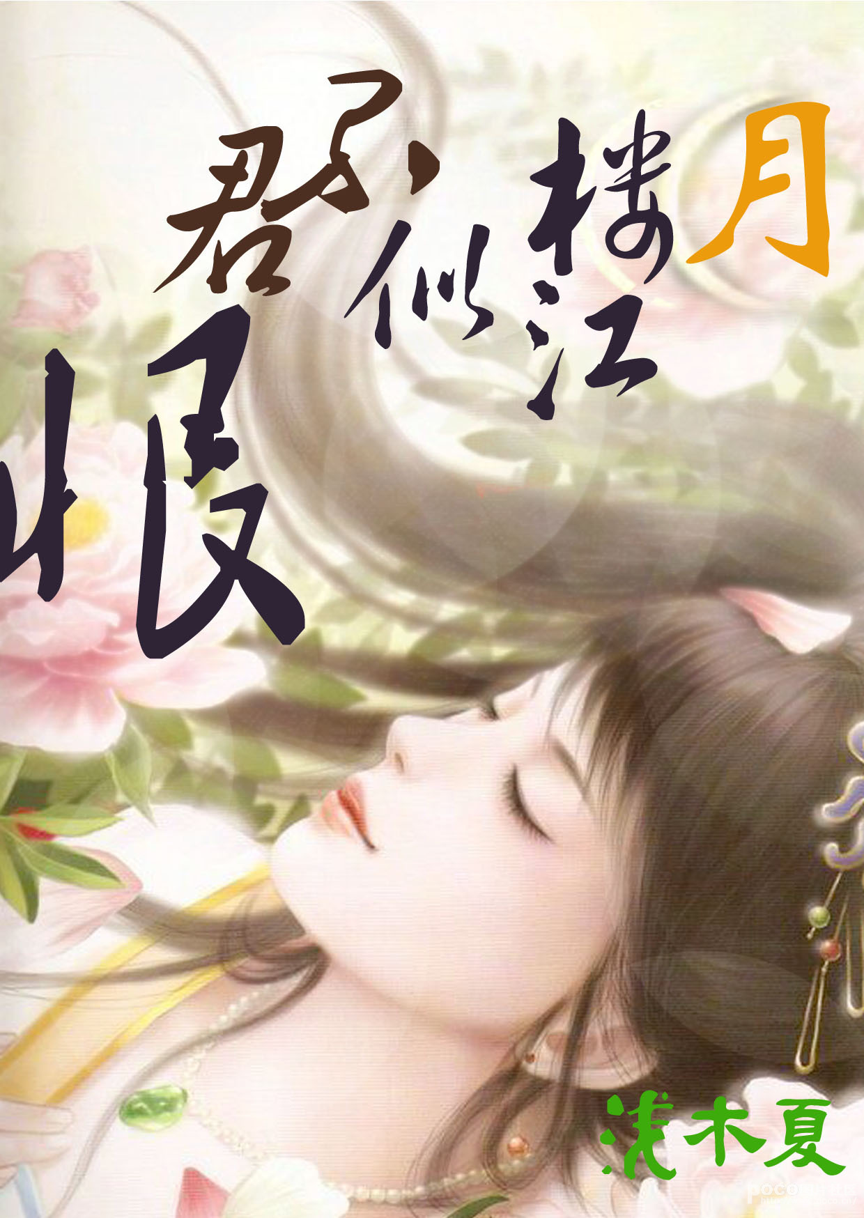 璧水小說(shuō)掀起閱讀熱潮，最新力作引關(guān)注