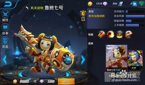 最新版魯班，匠心獨(dú)運(yùn)的神奇之作！