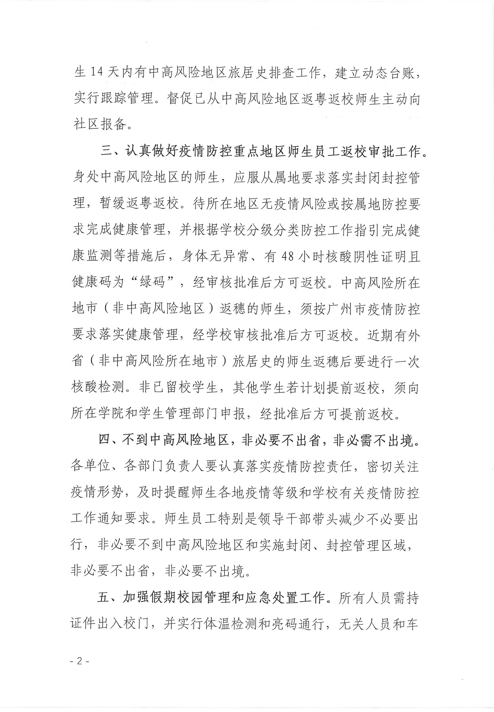 年前疫情最新措施揭秘，你必須知道的重要信息！