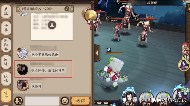 最新收徒游戲，師徒情深，歡樂滿屋的奇妙旅程