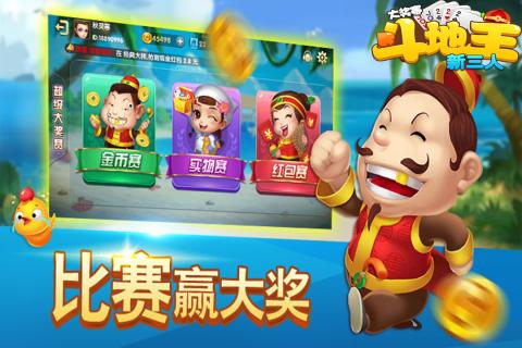 斗地主最新賽事，智力與策略的風(fēng)云對(duì)決之夜