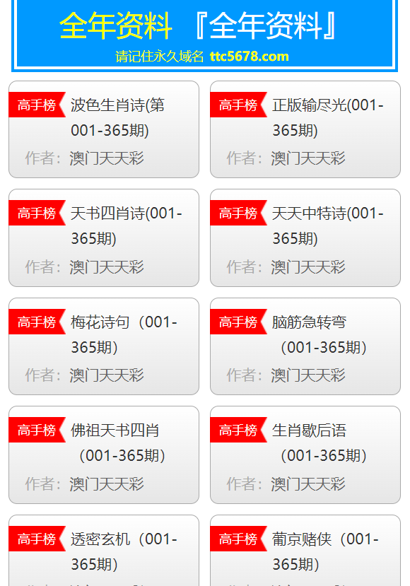 2024年天天彩免費資料,林業(yè)工程_曝光版89.225