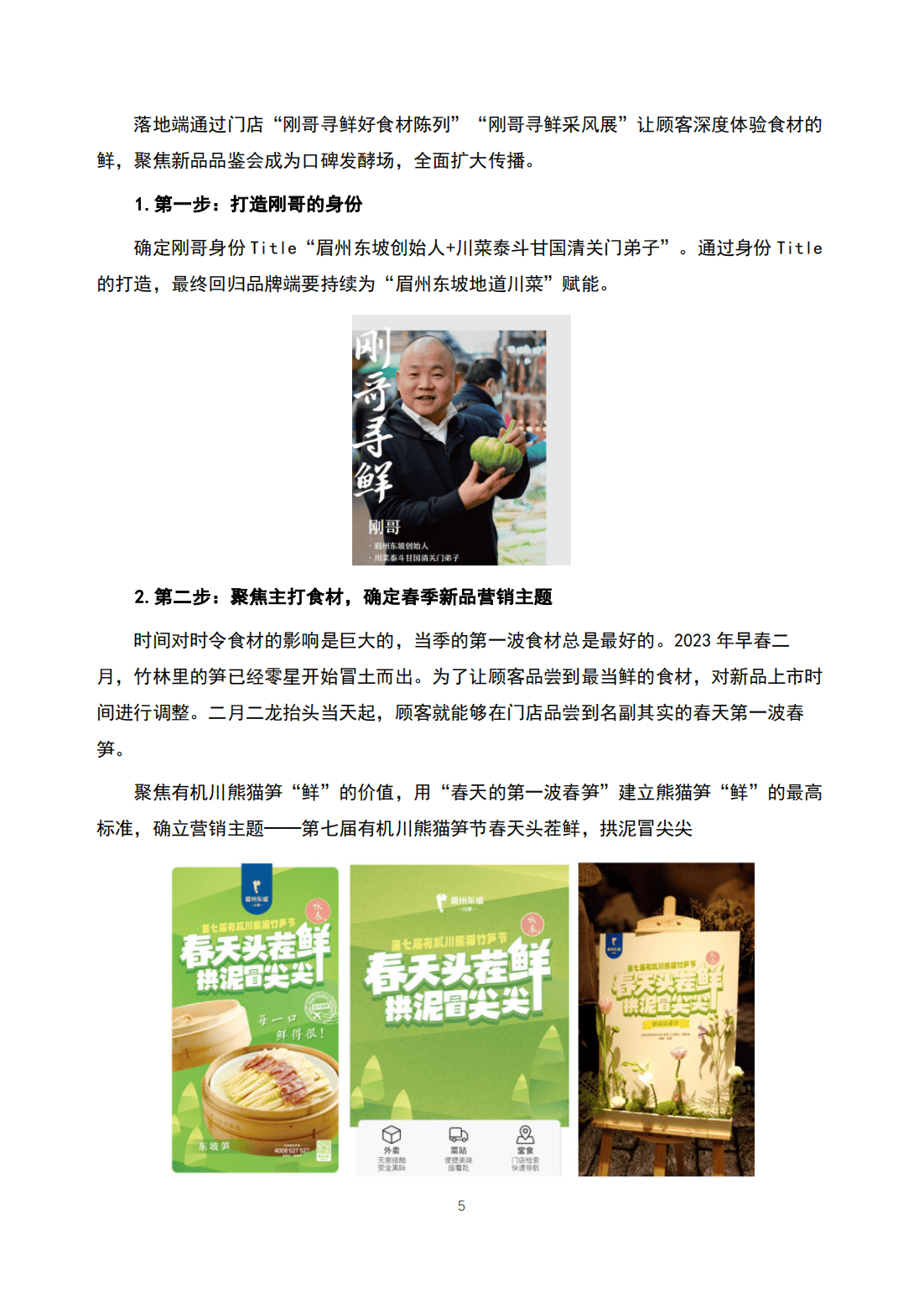 2024新奧精準(zhǔn)資料大全,精細(xì)化實施分析_通行證版19.105