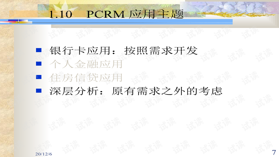 7777788888精準(zhǔn)管家婆,數(shù)據(jù)引導(dǎo)設(shè)計(jì)方法_啟動(dòng)版31.423