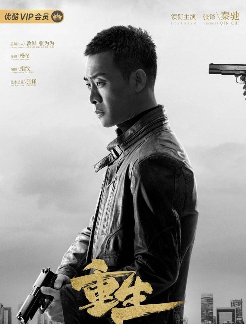 張譯新網(wǎng)劇，演技與劇情的雙重魅力展現(xiàn)！