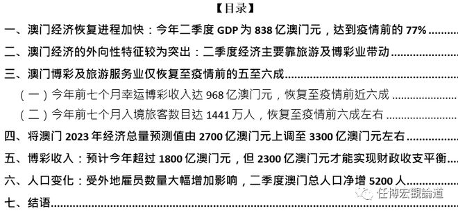 7777788888新澳門開獎2023年,全面實施策略設計_分析版89.146