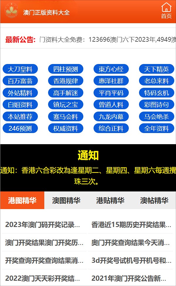 新澳門精準(zhǔn)四肖期期中特公開(kāi),靈活執(zhí)行方案_先鋒版56.686
