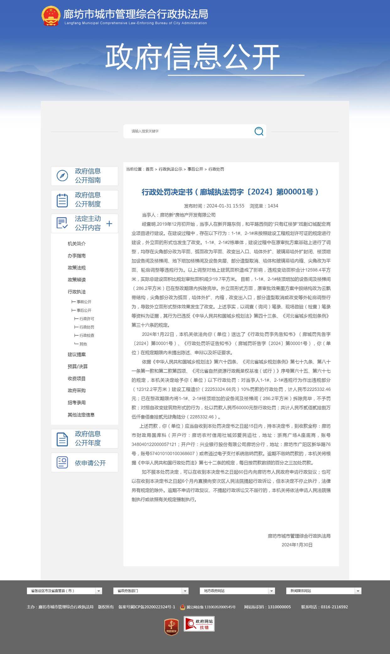 新奧門資料大全正版資料2024年免費(fèi)下載,
