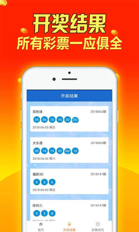 新澳天天開獎資料大全最新5,
