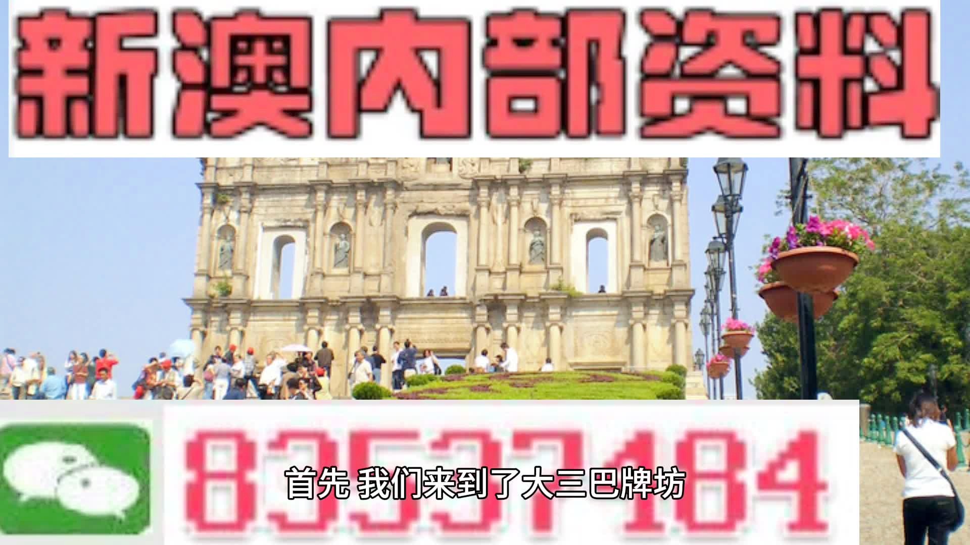 2024年大三巴免費資料,數(shù)據(jù)整合解析計劃_愉悅版65.104