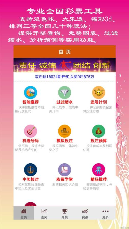 2024澳門天天彩免費(fèi)正版資料,執(zhí)行機(jī)制評(píng)估_共鳴版49.369