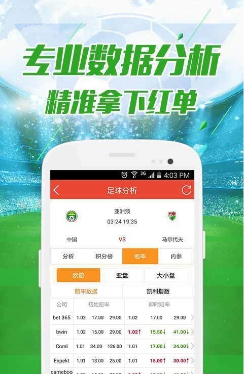 澳門天天開彩開獎結(jié)果,定量解析解釋法_快速版64.600