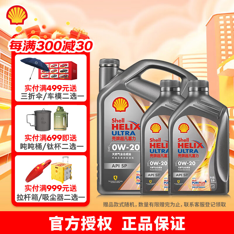 殼牌全合成機(jī)油價(jià)格,小紅書(shū)推薦殼牌全合成機(jī)油價(jià)格大解密??