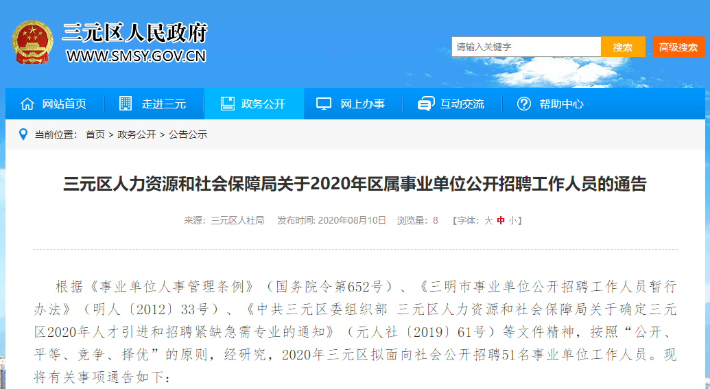 51招聘網(wǎng)最新職位發(fā)布，啟程職場旅行，探尋內(nèi)心寧靜
