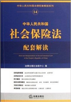 洞悉改革亮點，全面解讀2017版保險法的變遷與影響
