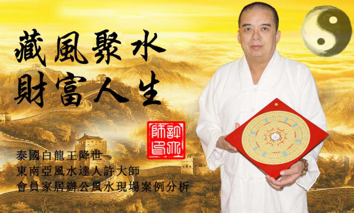 風水大師最新篇章，溫馨日常與深厚友情的交織展現(xiàn)