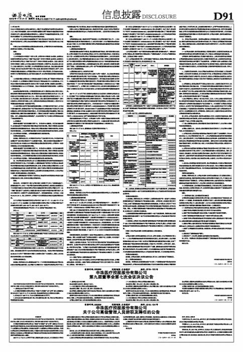 中珠控股利好消息助力發(fā)展，學(xué)習(xí)之旅帶來(lái)自信與成就之源