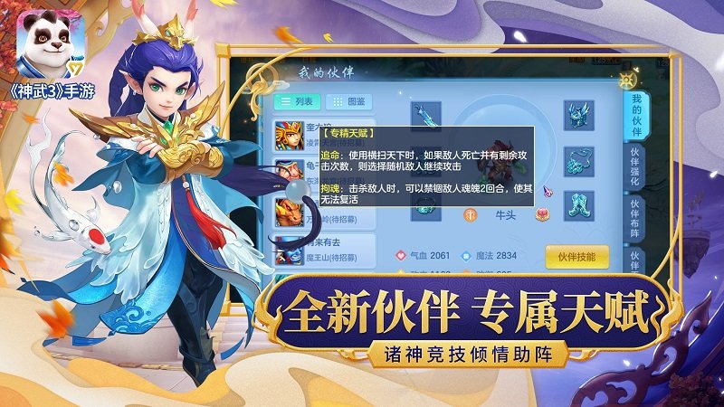 神武手游最新版下載，小巷深處的神秘樂(lè)園探索之旅！