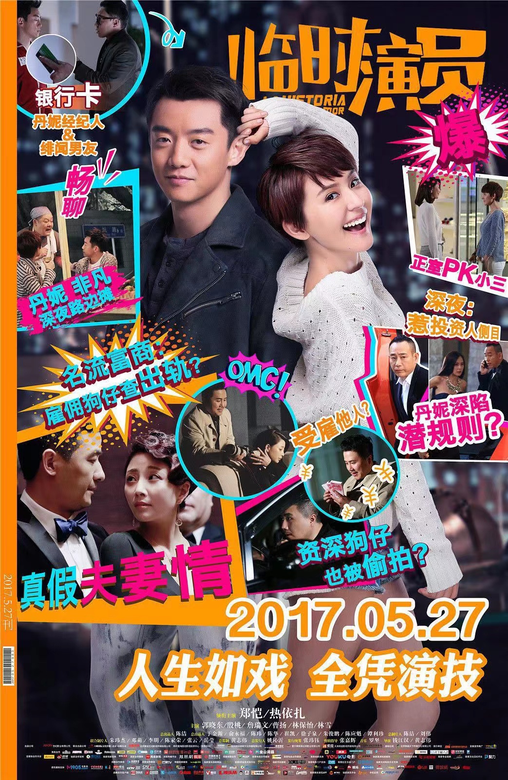 臨時演員在線播放,臨時演員在線播放，一場心靈與自然的完美邂逅