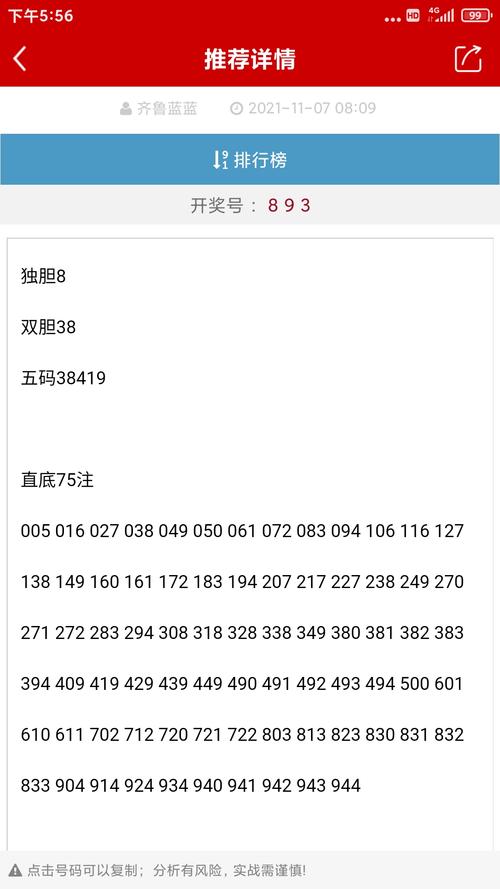 揭秘最新3D定膽秘訣，背景、事件與影響全解析