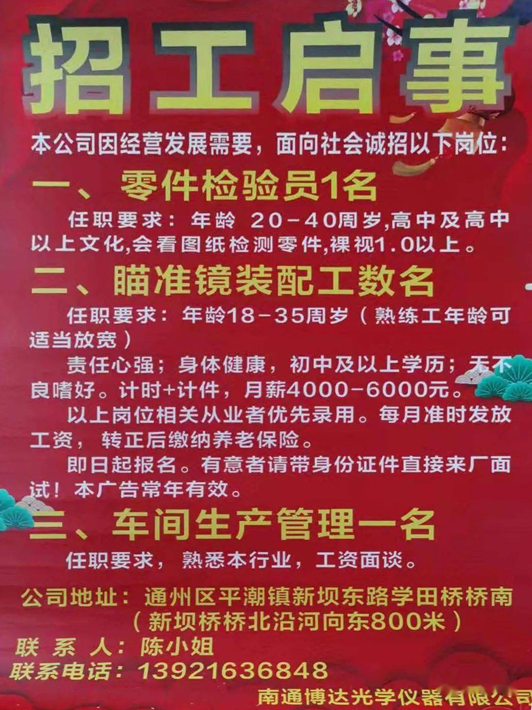 塘廈最新職位招聘，溫馨的求職之旅啟程