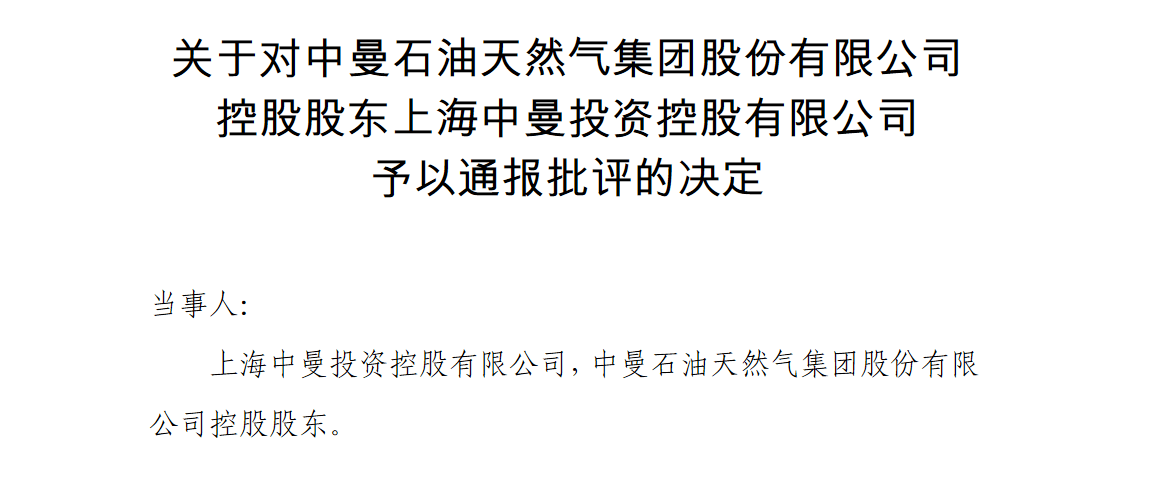中曼為什么不上市公司,中曼為什么不上市公司，深度探究其原因