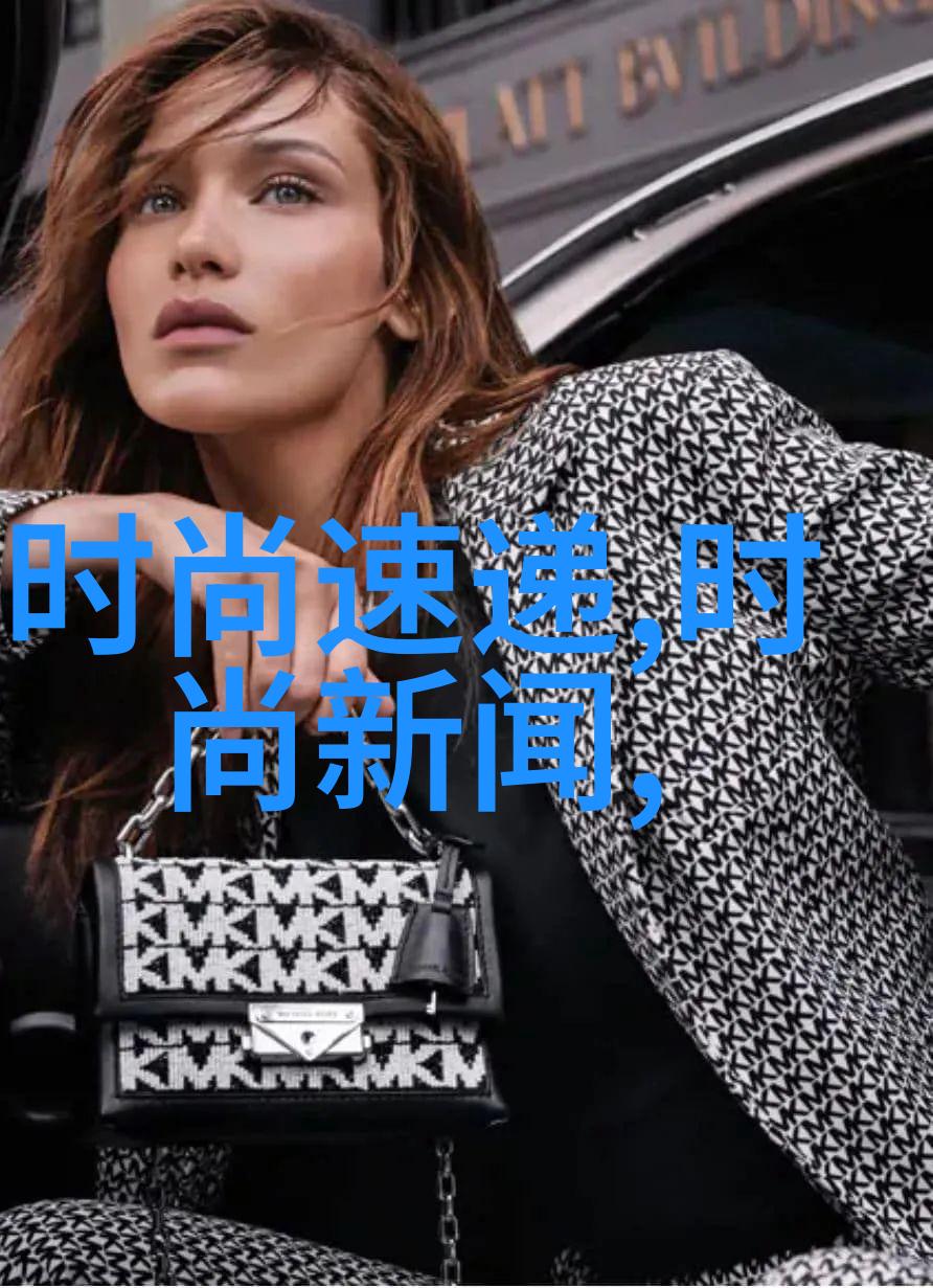 科技引領(lǐng)時(shí)尚潮流，生活新風(fēng)尚由科技產(chǎn)品塑造