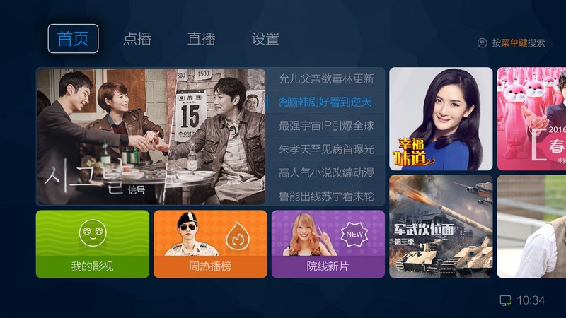 PC版電視直播軟件使用指南，步驟詳解