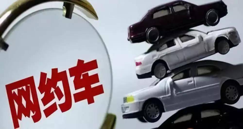 山東網(wǎng)約車最新規(guī)定詳解，政策解讀與理解