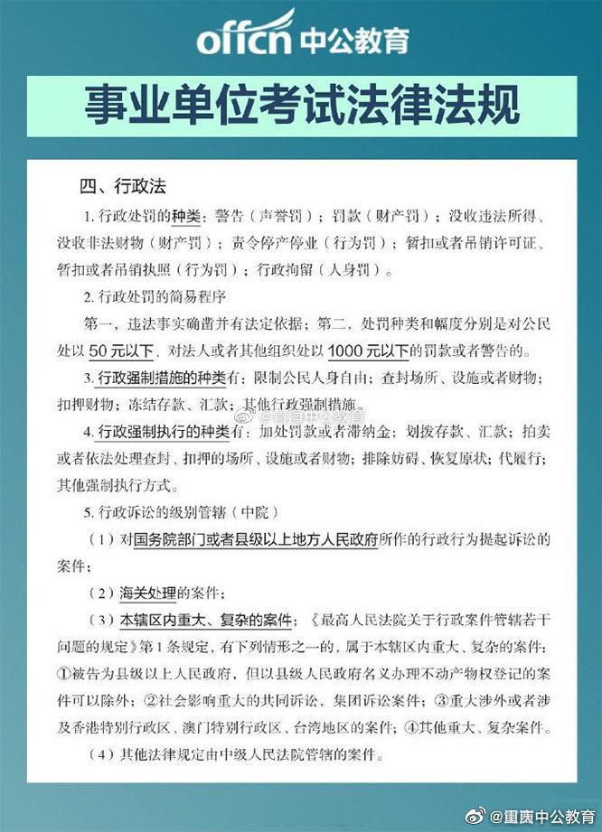 法律考試最新規(guī)定詳解，全面解讀與指導(dǎo)攻略