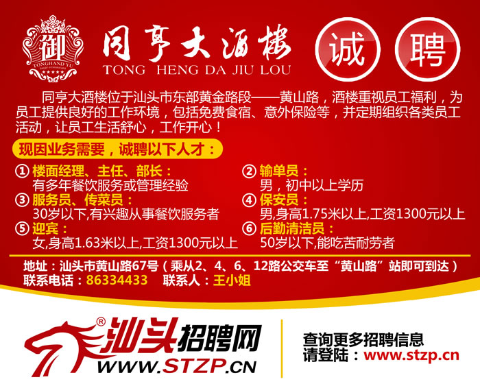 諸暨人才網(wǎng)招聘信息，求職全步驟指南