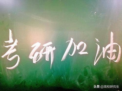 考研擴招最新動態(tài)，小巷深處的學(xué)府與特色小店揭秘