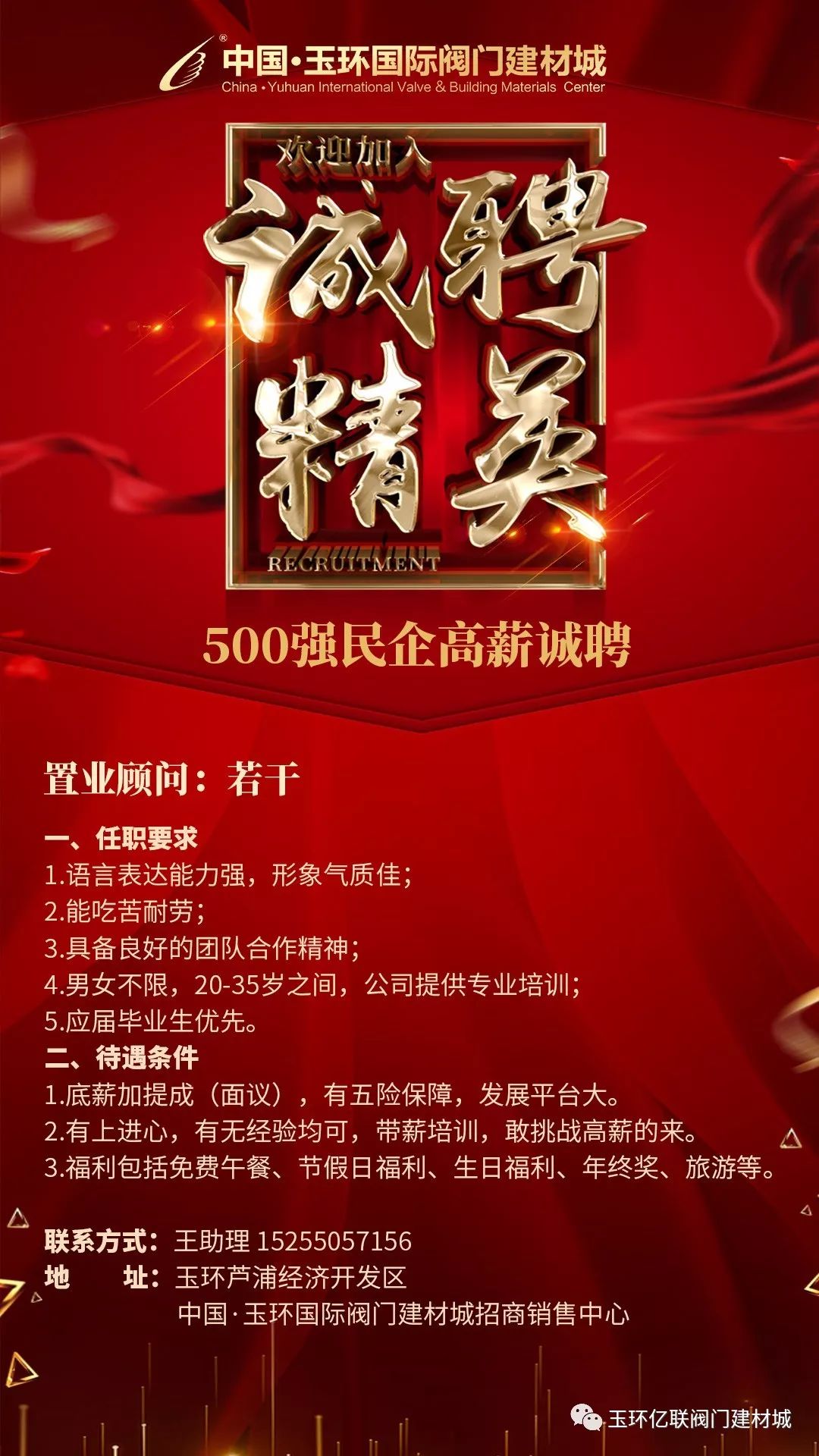 路燈設備 第142頁