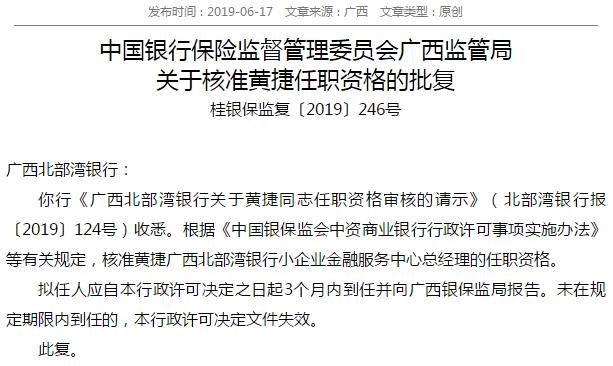 上市公司高管任職條件詳解，如何成為合格的高管之路？