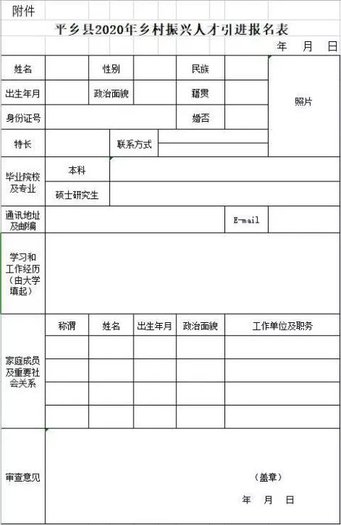 平鄉(xiāng)招聘信息，攜手共創(chuàng)輝煌，尋找職場新星加入我們的團(tuán)隊(duì)！