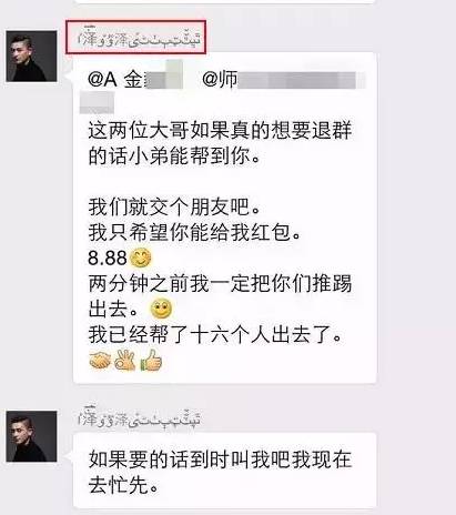 最新免押金微信紅包群，紅包雨的新天地