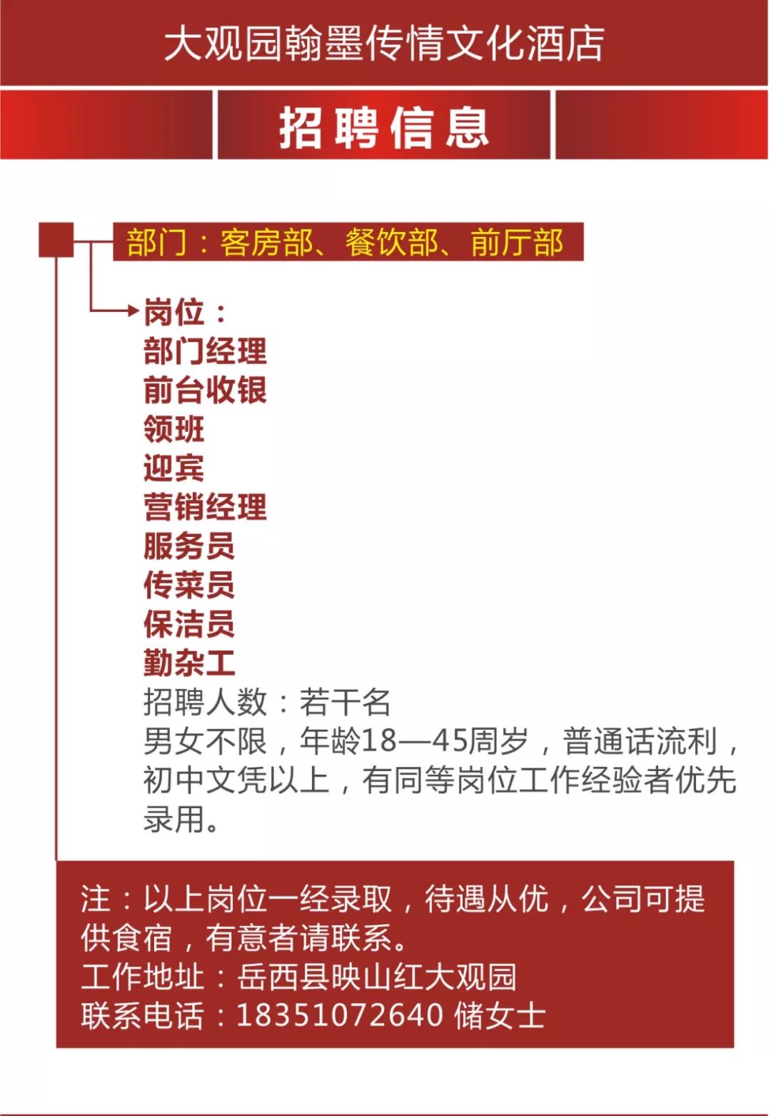 岳西網(wǎng)招聘最新消息揭秘，小城求職奇遇與友情紐帶連結(jié)