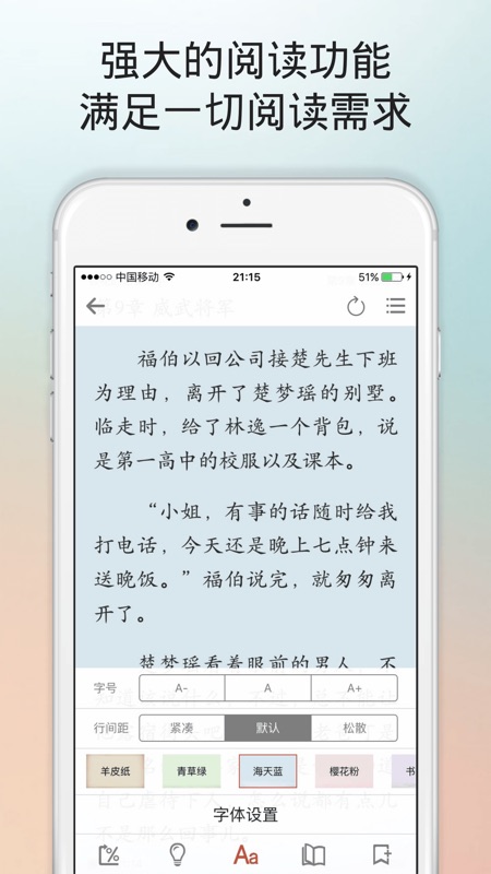最新免費(fèi)小說閱讀器，自信與成就感的源泉
