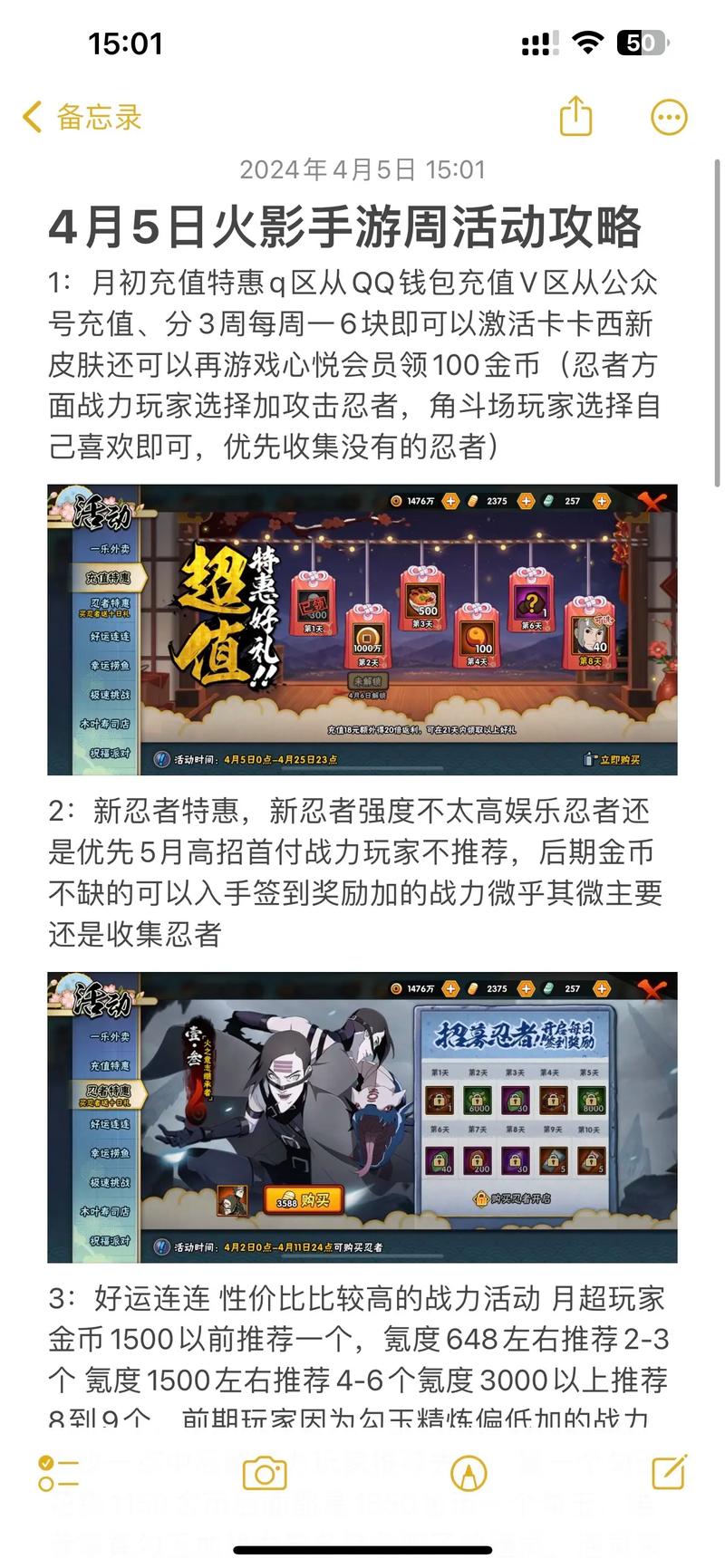 火影忍者手游深度探索，最新攻略與影響力解析