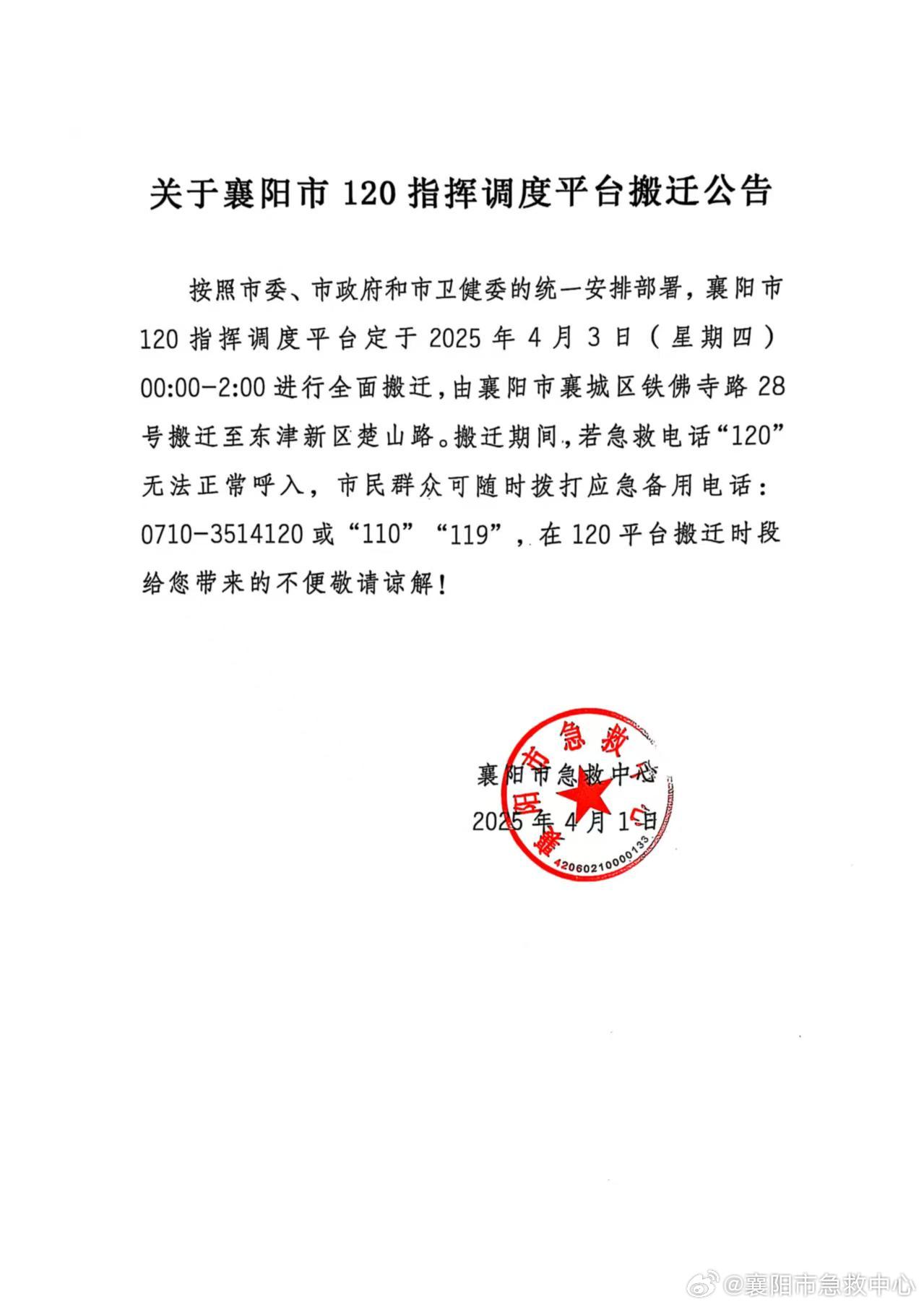 襄陽市場搬遷最新消息，溫馨日常背后的變遷故事