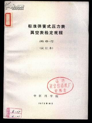 最新壓力表檢定規(guī)程探秘，巷弄間的壓力檢定秘境揭秘