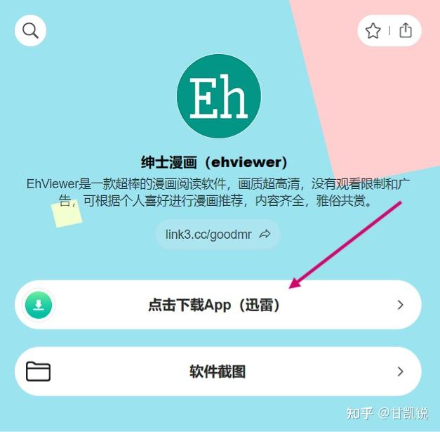 探索最新特色與優(yōu)勢(shì)，ehviewer綠色版最新版本介紹